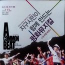 시민이 만드는 뮤지컬 이미지