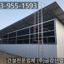 (주)금강온실