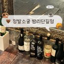 무궁화로75번길 | 일산 밤리단길 술집 정발소굴, 분위기•안주 맛집