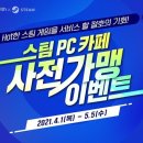 리뷰PC카페 이미지
