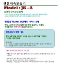 JK의료기 이미지