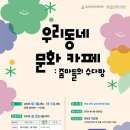 스마일수다방