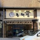 카츠담아(남천점) | 광안리 돈카츠 맛집 동화집 첫 방문, 모둠카츠 솔직 후기