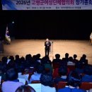 고령군 여성단체협의회 정기총회 이미지