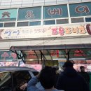 파주 가성비 좋은 수라한식뷔페 &amp; 조은도너츠