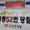 찐대박복권방 네이버블로그