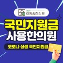 아임송한의원 이미지