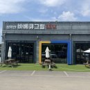 심학산셀프바베큐 | 파주 심학산 맛집 돼지갈비가 맛있고 넓직한 가든 고기집 내돈내산 후기 '심학산 바베큐 그릴'