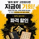 2027년 띠별운세 신년운세 정미년 운세 이미지