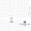 오키반점