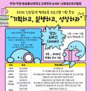 [교육학과] [특강/행사] 2025 진로탐색 평생교육 프로그램 기획 특강 안내(참석자 명단 탑재) 이미지