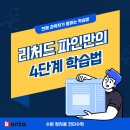 칸타수학학원