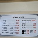 엄마손보리밥 | 대전 탄방동 현지인 추천 맛집| 엄마손보리밥
