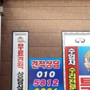 복원달인 대이점 이미지