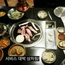 꽃중년푸줏간