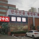 장수관