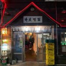 통막걸리전집