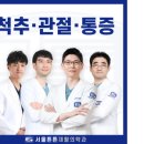 신통튼튼의원 이미지