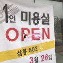 살롱502