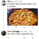 닭갈비에 중국당면 넣어준다하고 안 넣어줌.... 이미지