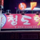 (주)소담횟집 이미지