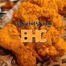 BHC치킨 모종점 | 아산 터미널 모종점 깔끔한 치킨 맛집 BHC 핫뿌링클, 양념치킨 맛 후기 추천 메뉴