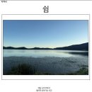 260422_서울자치신문_605호_디카시_김순희 이미지