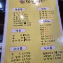 재선 | 영등포 포장마차 거리 위치, 웨이팅, 메뉴추천, 재선네 방문후기