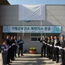 북면보건지소 이미지