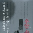 산림전시관위 | ★~여산 송씨(礪山宋氏) 이야기