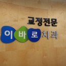 바로이치과 이미지
