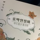 (주)창억떡집