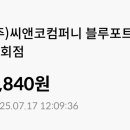 블루포트 금융투자협회점