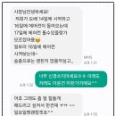 (주)더웰 | 충북음성 지평더웰 줄눈시공가격후기