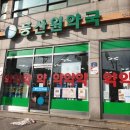 풍산원약국 이미지