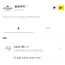 솔테라피 이미지