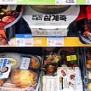 든든 | GS25 닭다리누룽지삼계죽 후기｜든든한 내돈내산 한 그릇