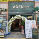 아덴블랑제리 남천점 이미지