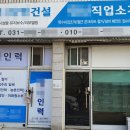 장안직업소개소 이미지