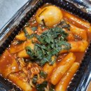 비비떡볶이 - 전주시 완산구 평화16길 14 | 비비떡볶이