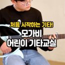 기타교실(입문) 이미지