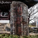 석길마을회관 이미지