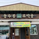 보릿골국수
