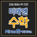 미래엔수학 네이버블로그