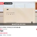 네이버 [오늘끝딜] 11시 상품 업데이트 &amp; 괜찮은 상품 모음집 이미지