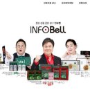 인포벨 네이버블로그
