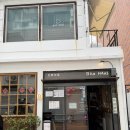 주식회사바오하우스 | 부산 서면 전포동 미슐랭 빕구르망 맛집 오픈런 웨이팅 필수 (내돈내산/솔직후기/웨이팅팁)