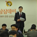 삼삼삼겹살 라이브팜뉴스