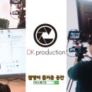 디케이프로덕션 이미지