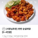 파닭회관 이미지